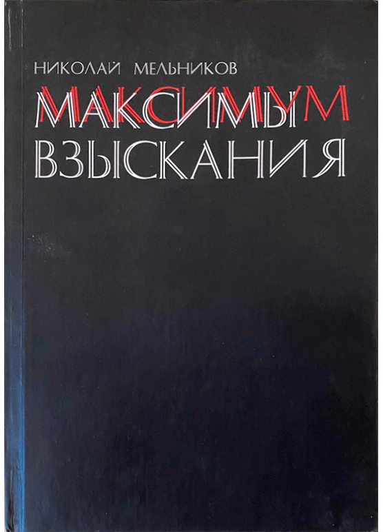 book Maxims of Recovery